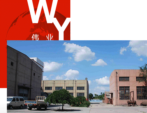 唐山偉業塑料有限公司，化纖色母粒，丙綸色母粒，色母粒，無紡布色母粒，ASA共擠色母料，熔噴料